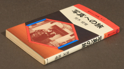 NOBUYOSHI ARAKI: Japan Journey, signed first edition